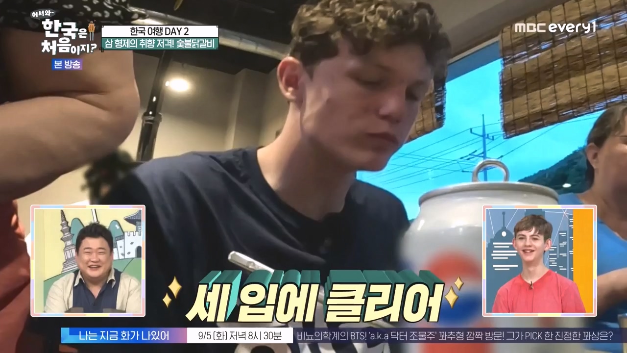 어서와 한국은 처음이지 시즌2.E278.230832p-NEXT.mp4_20230901_221653.380.jpg