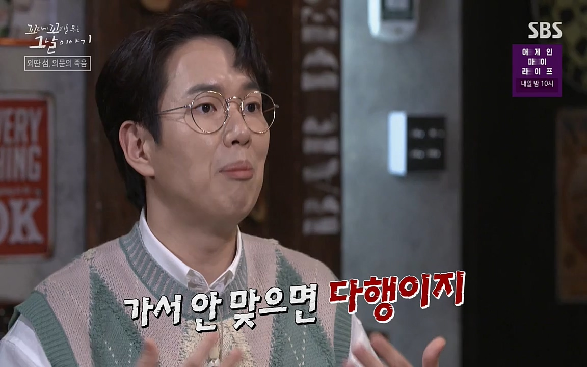 꼬리에 꼬리를 무는 그날 이야기.E24.220415p-NEXT.mp4_20220416_195916.854.jpg