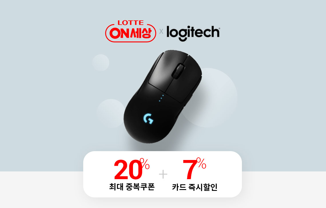  ["로지텍 브랜드" 할인 - 롯데온]