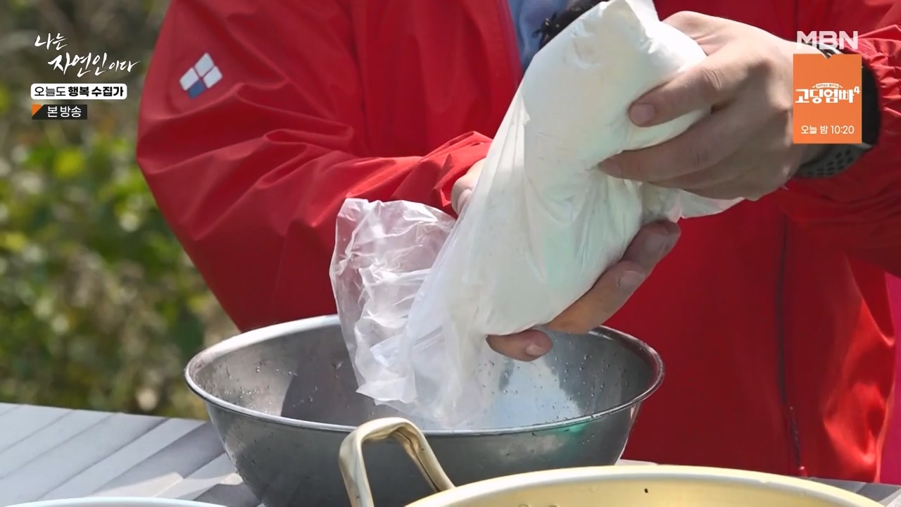 나는 자연인이다.E578.231102p-NEXT.mp4_20231102_202940.558.jpg