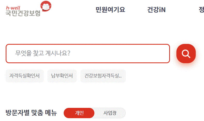 필요서류(영유아예방접종증 증명서 발급), 이렇게! 어린이집 준비물 목록과 12