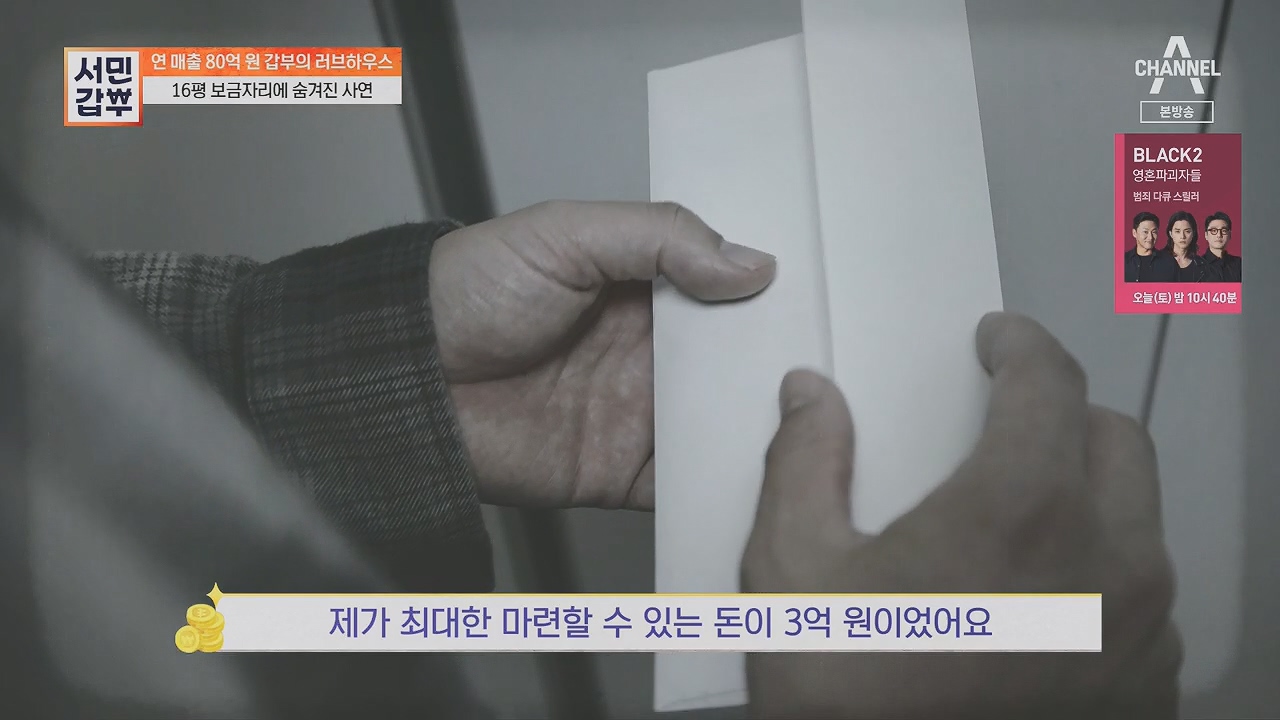 서민갑부.E433.230430p.H264-F1RST.mp4_20230501_164905.264.jpg