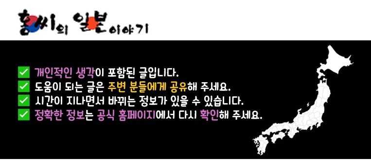 ✅ 개인적인 생각이 포함된 글입니다.
✅ 시간이 지나면서 바뀌는 정보가 있을 수 있습니다.
✅ 정확한 정보는 공식 홈페이지에서 다시 확인해 주세요.