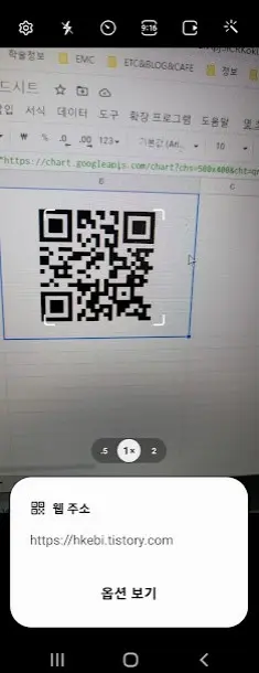 QR 코드 구글 스프레드시트에서 쉽게 만드는 방법 캡처6