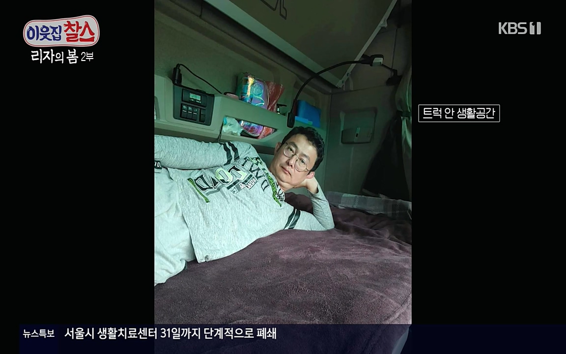 이웃집 찰스.E339.220525p-NEXT.mp4_20220525_204749.510.jpg