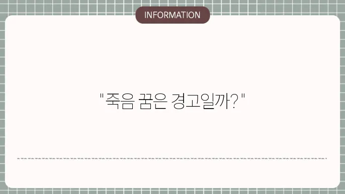 기타 가족이 죽는다거나