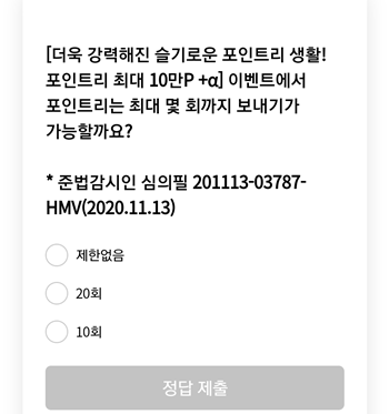  [앱테크]리브메이트오늘의퀴즈11월19일정답,더욱강력해진슬기로운포인트리생활