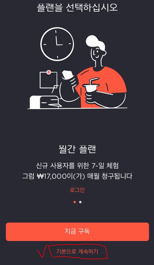 아이폰 유튜브 프리미엄 터키 우회 3