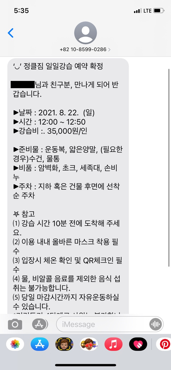  커플 데이트 실내 클라이밍 - 정지현 클라이밍짐 일일 강습 후기
