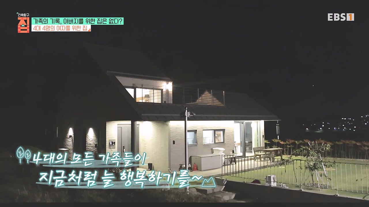 TV - 전 국민의 평생학교 EBS가족의 기록, 아버지를 위한 집은 없다-.mp4_20240103_202022.080.jpg