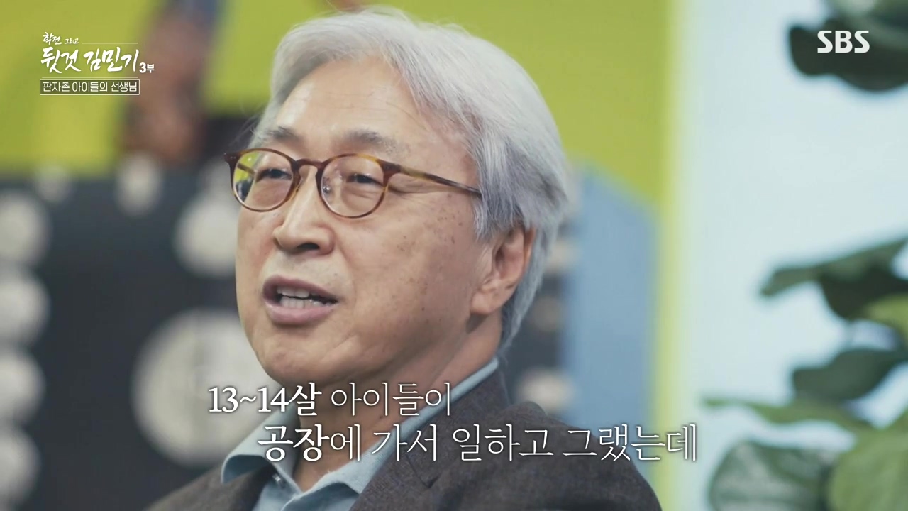 SBS 스페셜 학전 그리고 뒷것 김민기 3부.E661.240506p-NEXT.mp4_20240506_170538.167.jpg