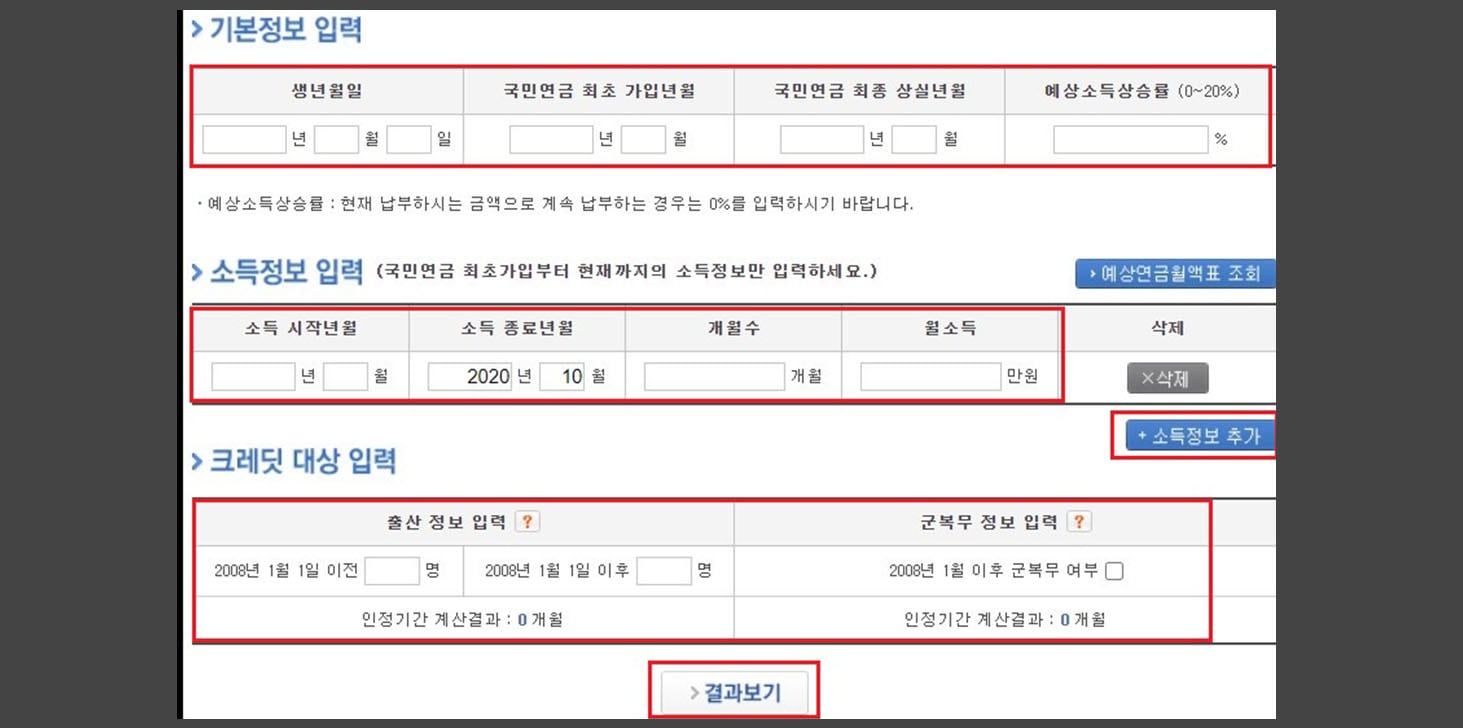 국민연금 수령나이 및 납부연령은 몇살까지 일까? 국민연금 수령나이 및 납부연령은 몇살까지 일까?