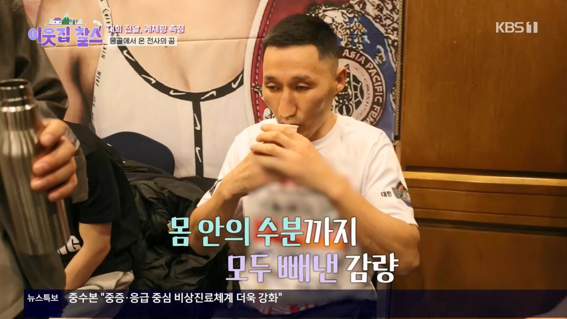 이웃집 찰스.E431.240402p.H264-F1RST.mp4_20240403_194939.759.jpg