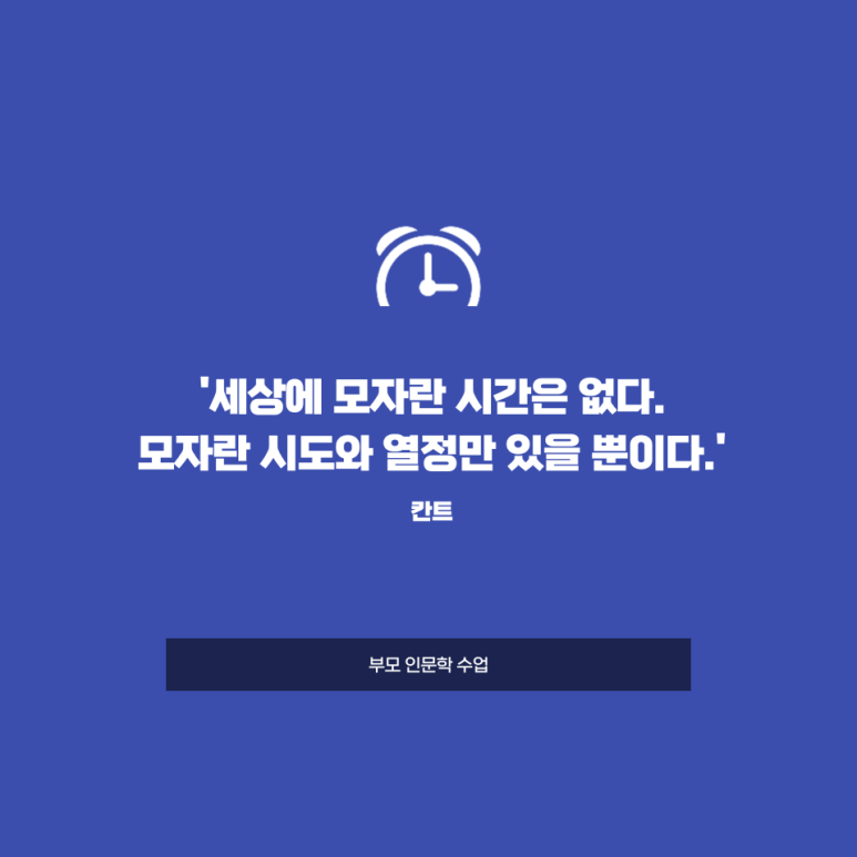 칸트의시간 이미지