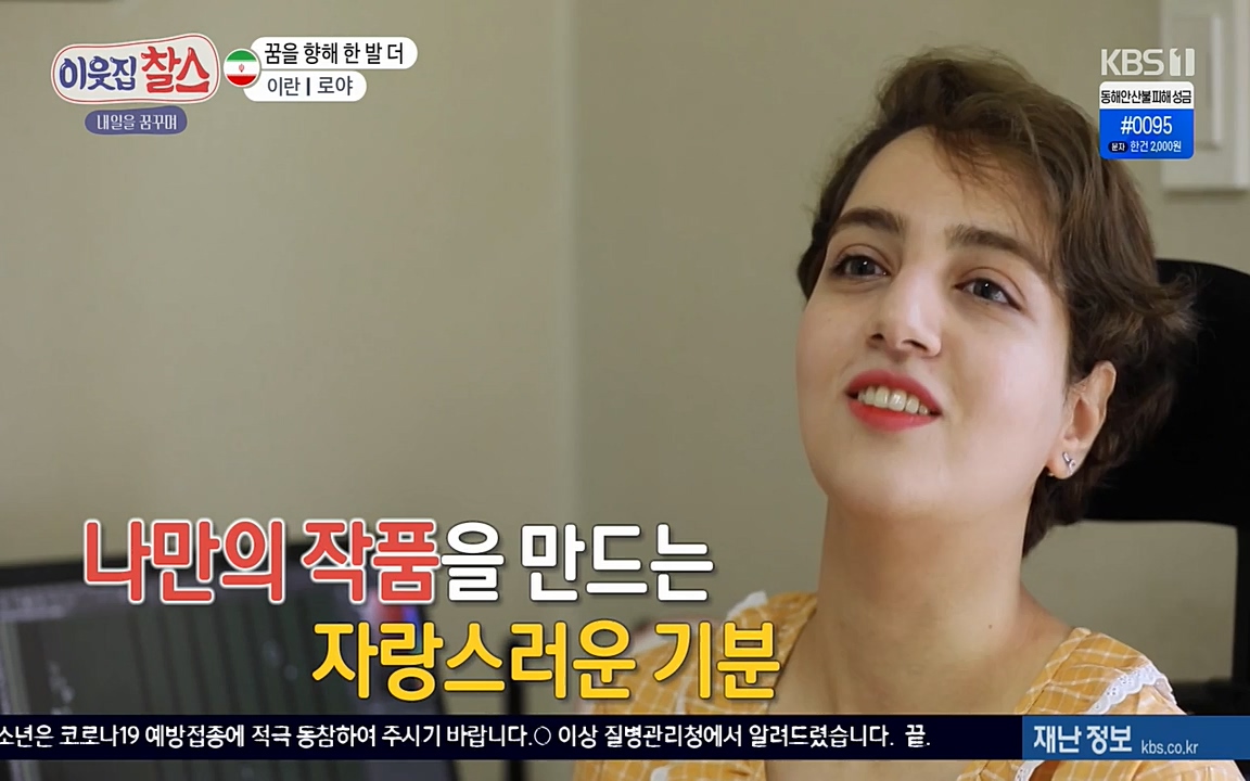 이웃집 찰스.E329.220316p-NEXT.mp4_20220316_191951.165.jpg