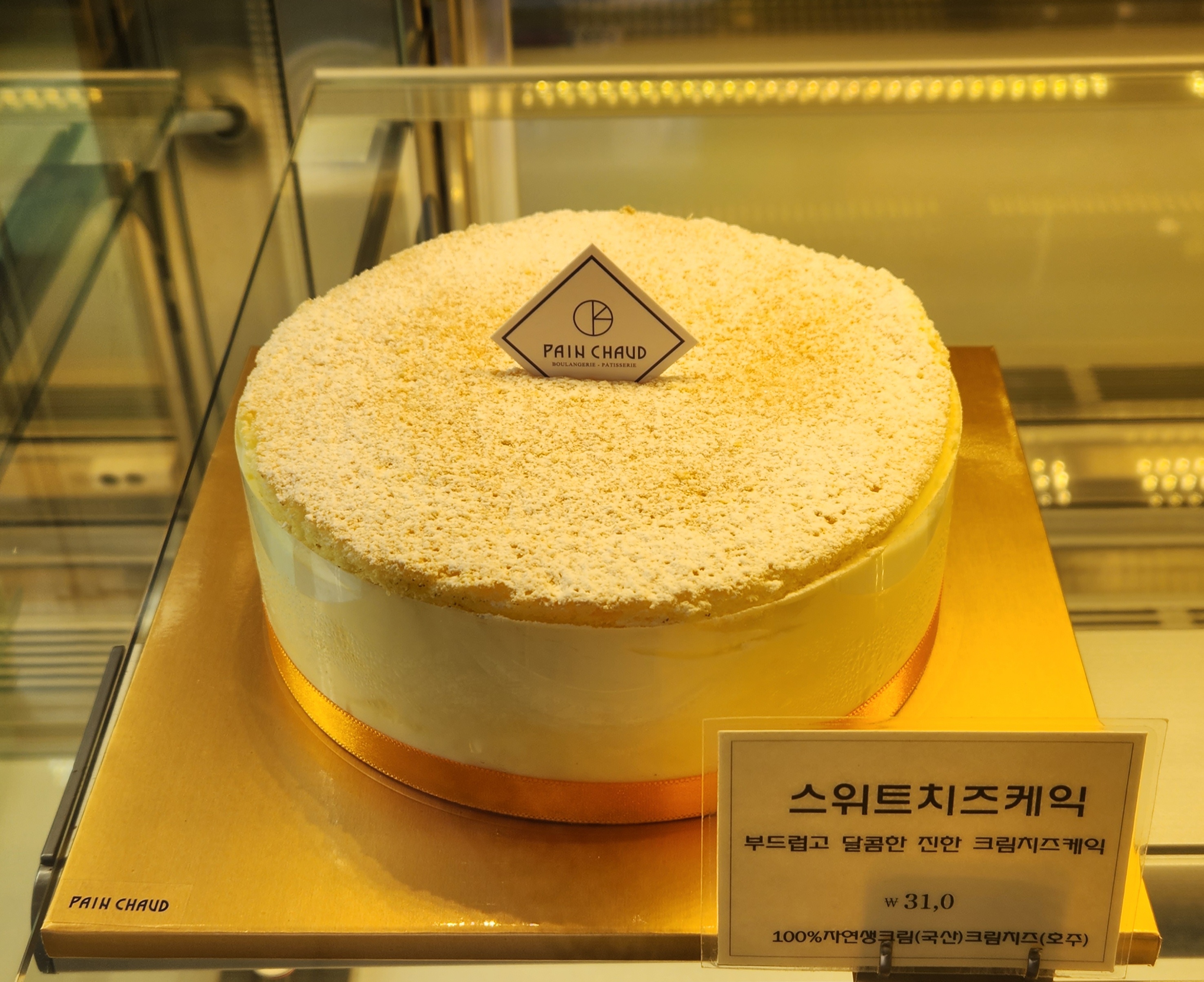 세종시 한솔동 맛집 베이커리 빵집 팡쇼과자점 치즈케익 치즈케이크
