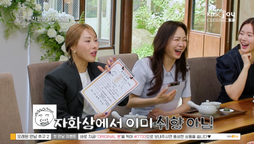 첫방부터 여자 황동주라는 별명 붙은 가수 왁스 | 인스티즈