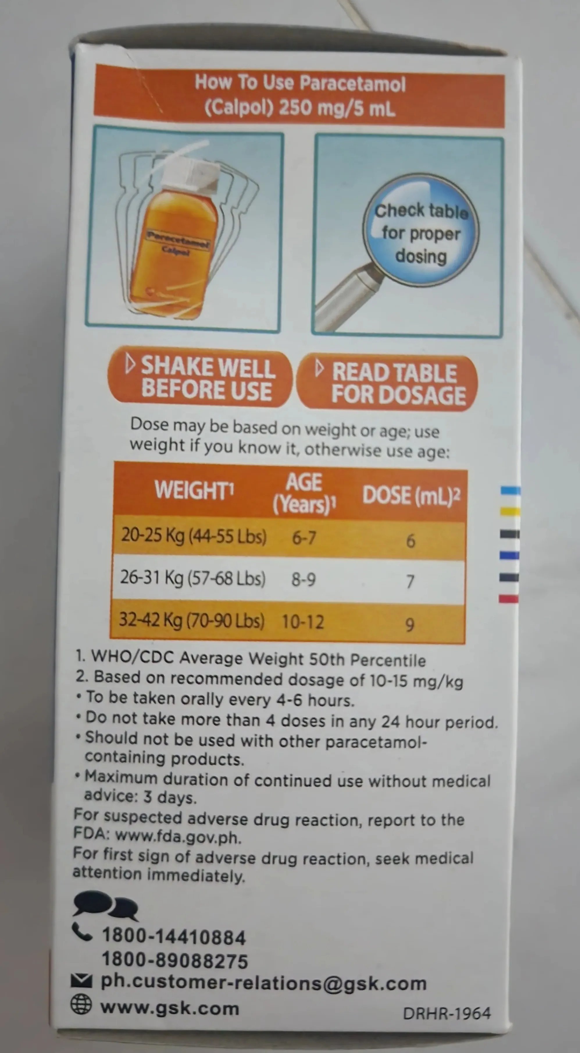필리핀 아이 몸살 진통 해열제 Paracetamol Calpol 사용법