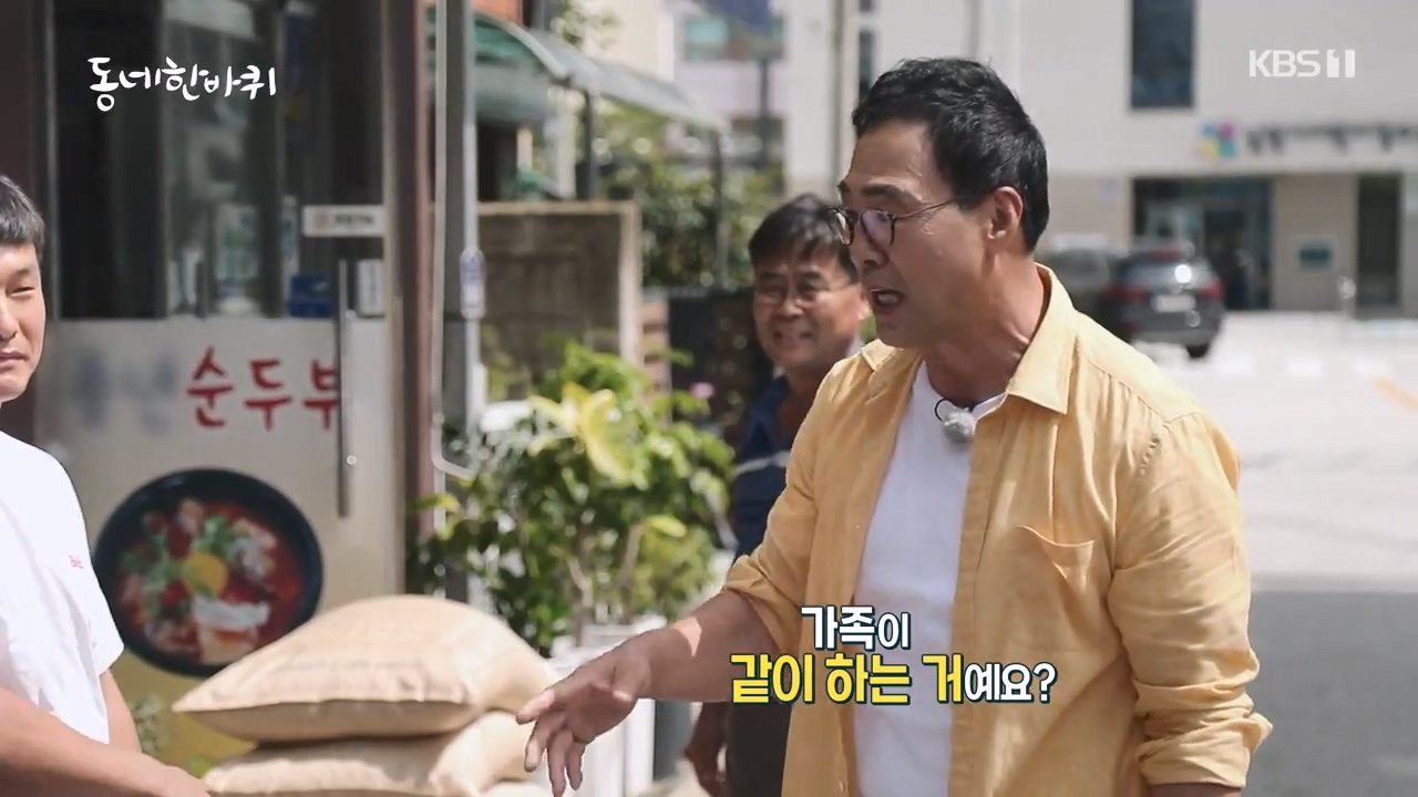 동네 한 바퀴.E241.230924p-NEXT.mp4_20230924_180829.890.jpg