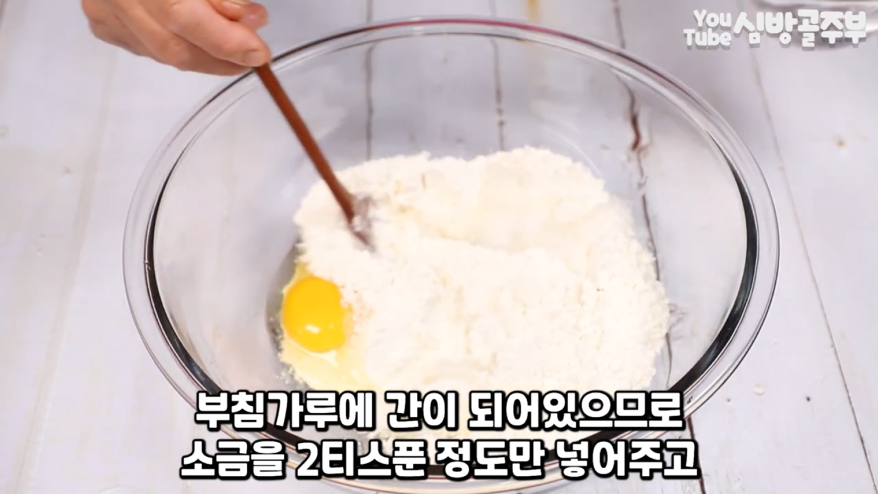맛있는 쪽파 만드는 방법 바삭바삭한 황금쪽파를 위한 쉬운 레시피 9