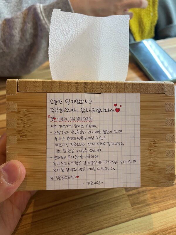 카츠키친 맛있게 먹는 법