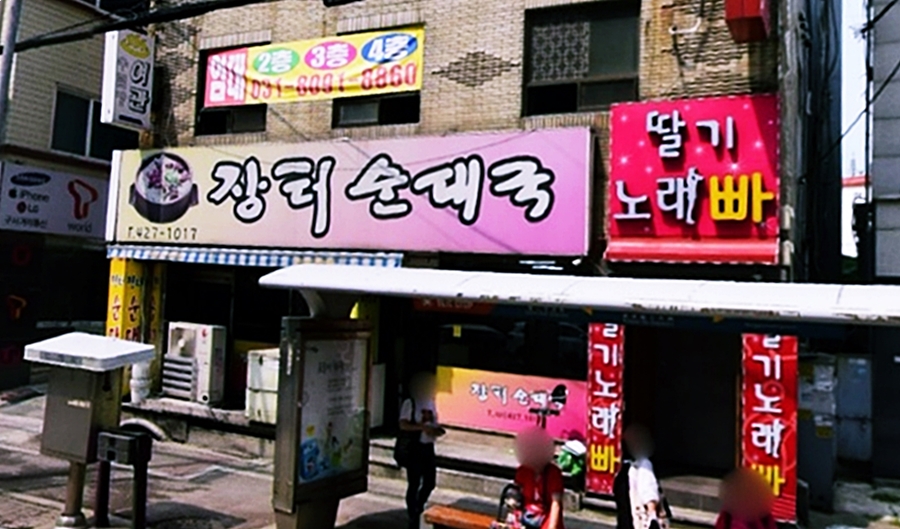 호계장터 이미지