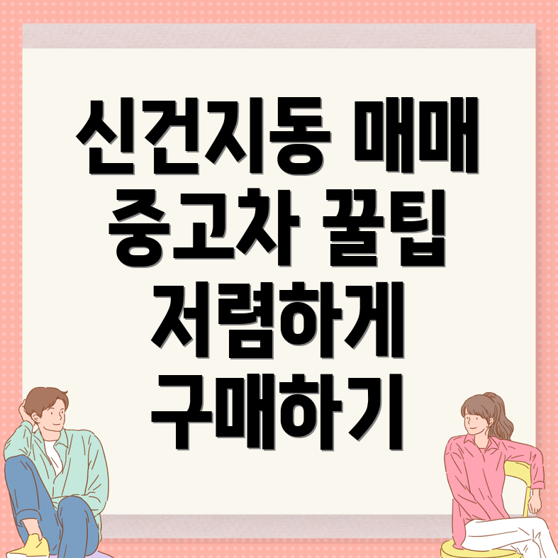 안성시 중고차 매매