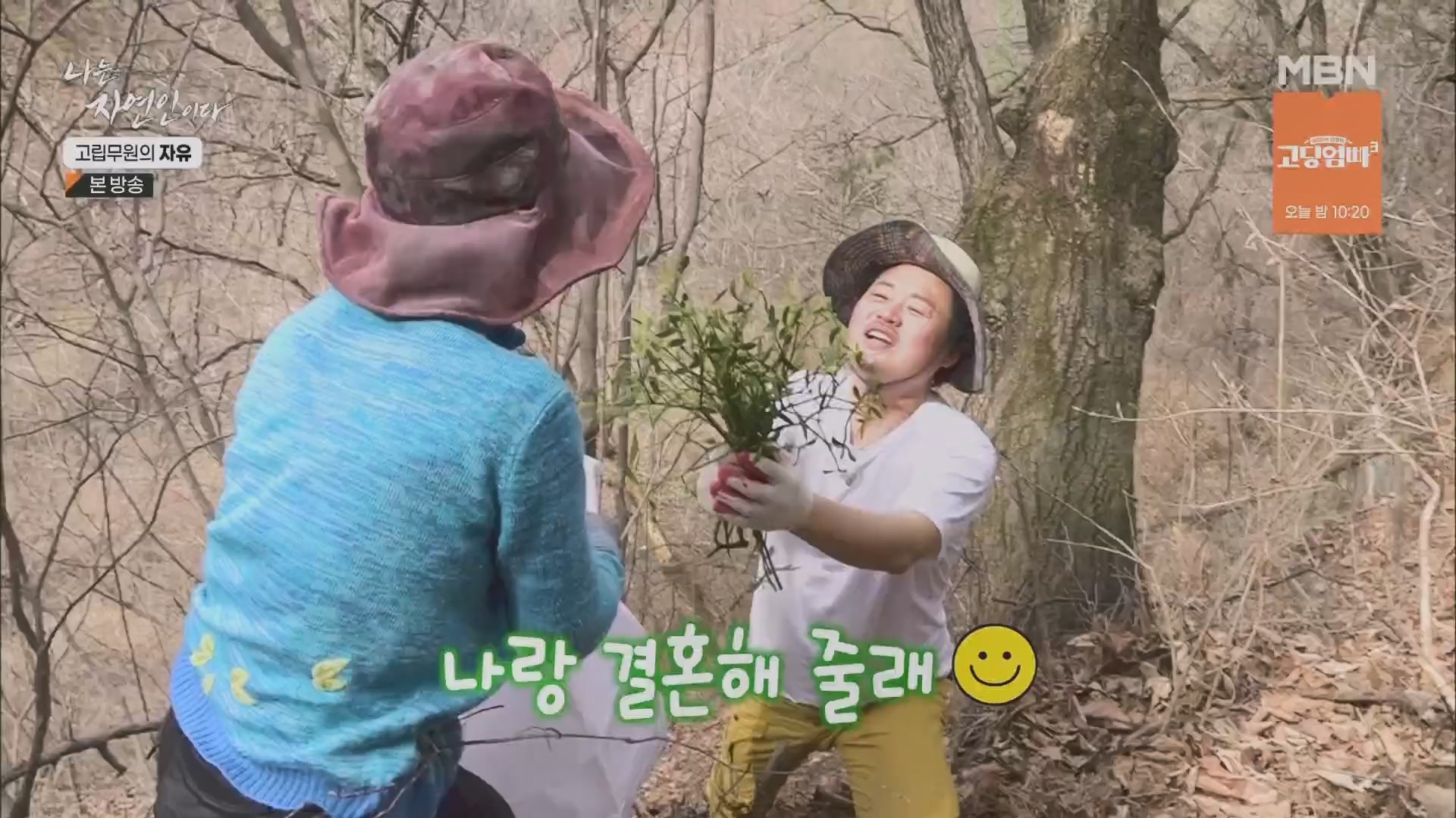 나는 자연인이다.E549.230412p.H264-F1RST.mp4_20230413_213209.517.jpg