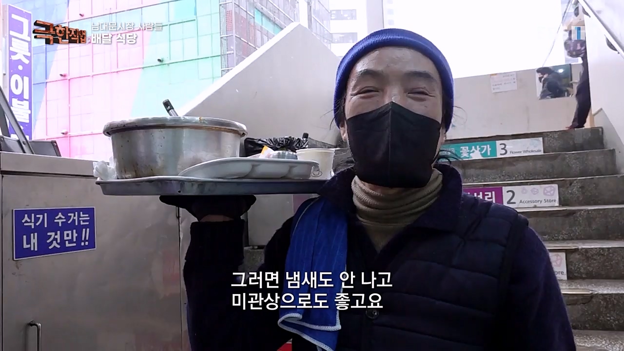 TV - 교육의 중심 EBS남대문시장 사람들.mp4_20230227_194004.060.jpg