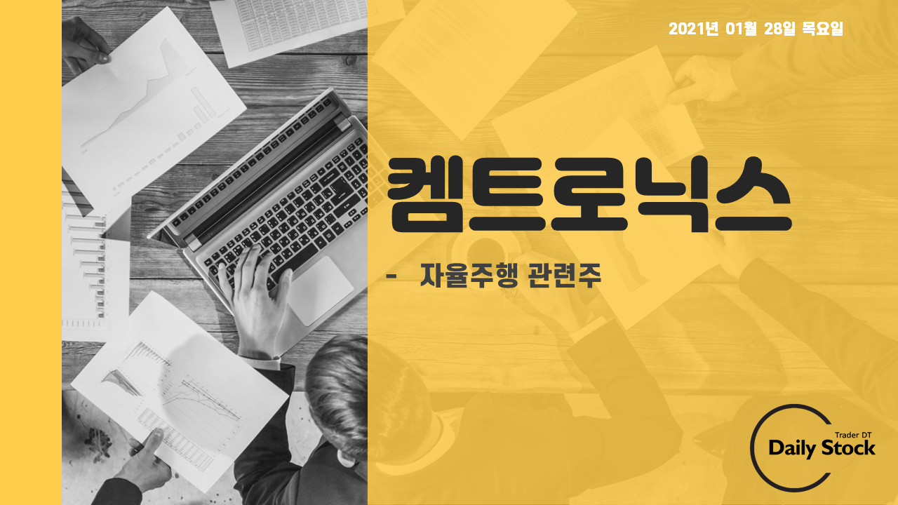  켐트로닉스 주가 전망 - 삼성전기 와이파이 모듈 사업 인수