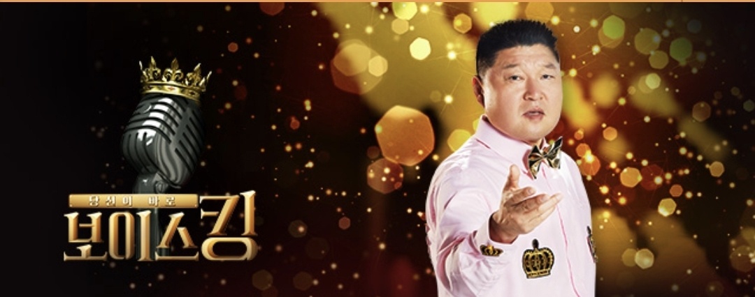  보이스킹 3회 줄거리