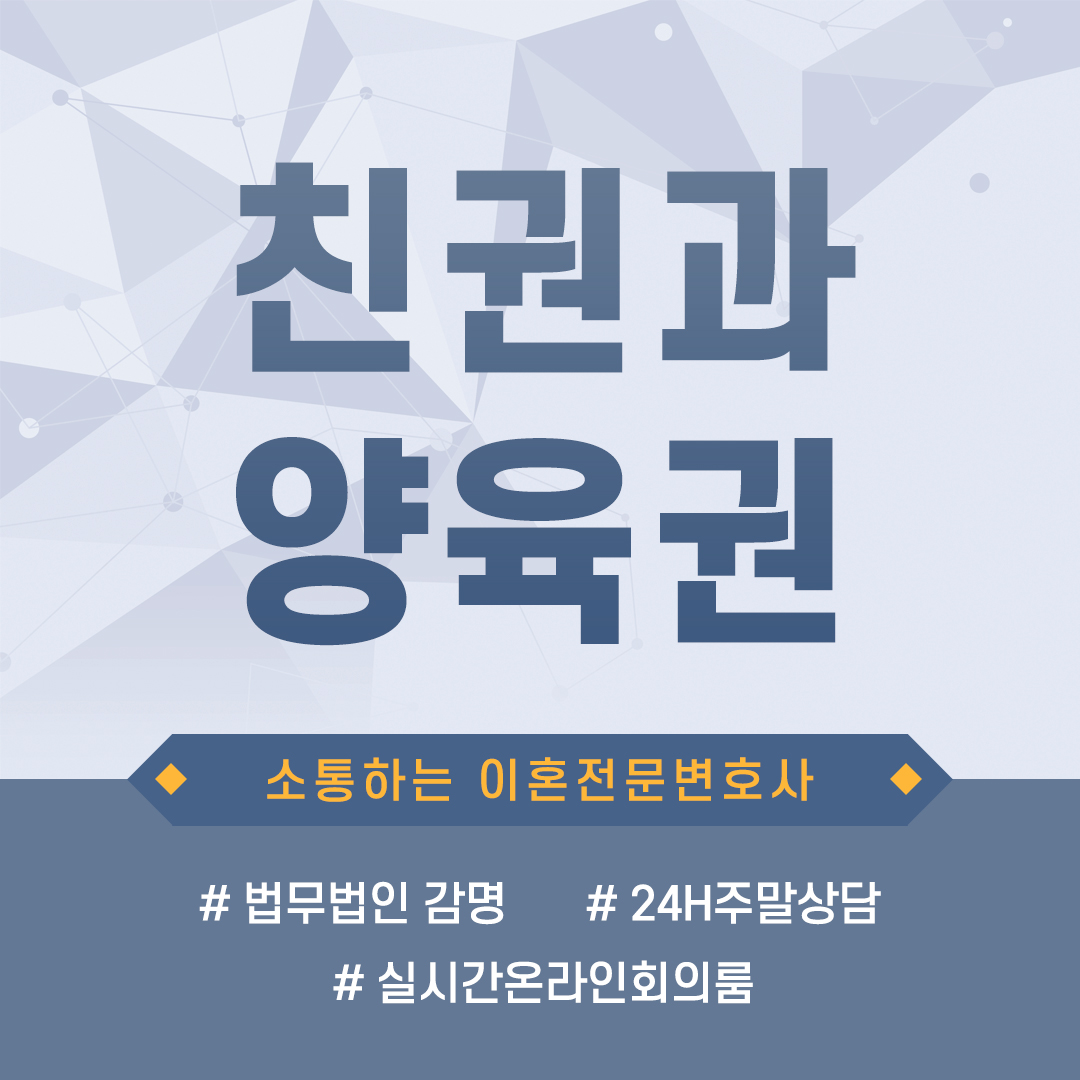  친권과 양육권, 후회하지 않으려면?
