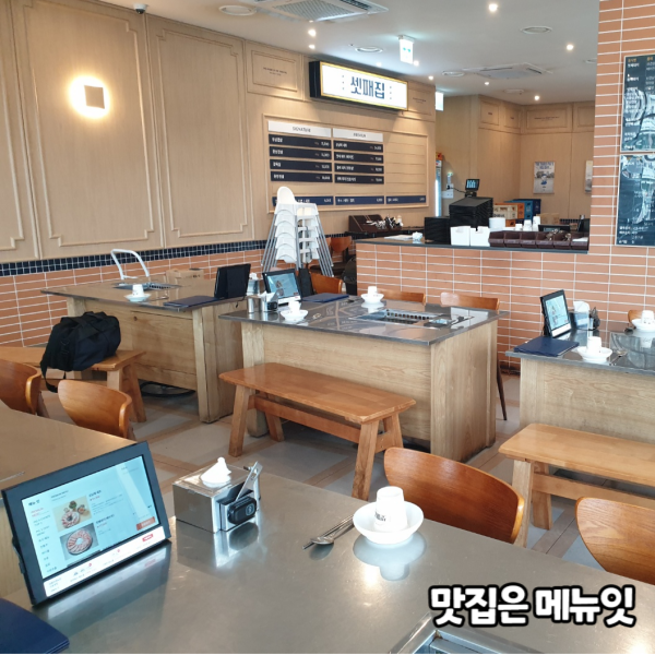  광교 셋재집 냉동삼겹살집 테이블오더 메뉴잇 설치 사례