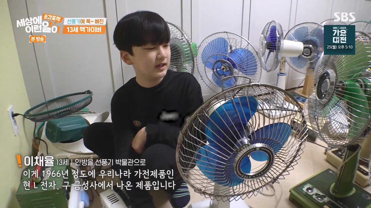 순간포착 세상에 이런일이.E1256.231217p-NEXT.mp4_20231217_171730.109.jpg