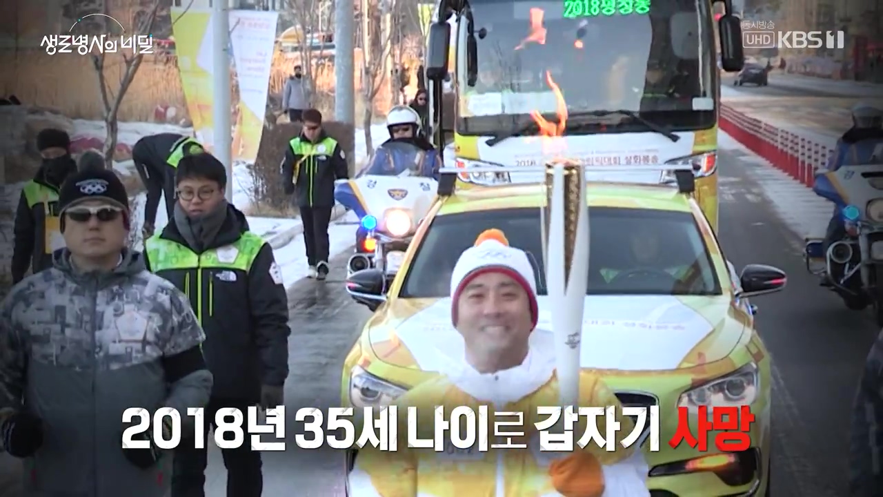 생로병사의 비밀.E912.240523p-NEXT.mp4_20240523_195808.942.jpg