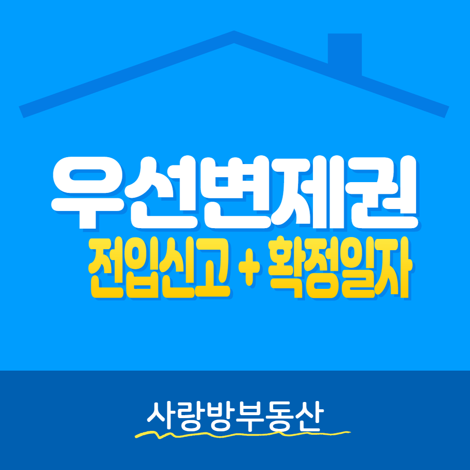 상가소액임차인최우선변제