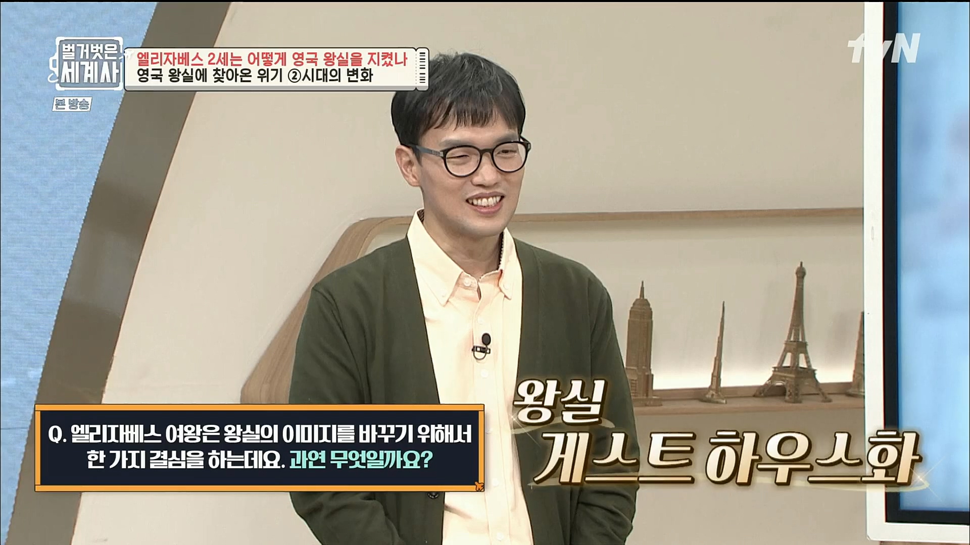 벌거벗은 세계사.E72.221108p.H264-F1RST.mp4_20221128_194549.982.jpg