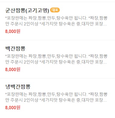 파주순짬뽕5