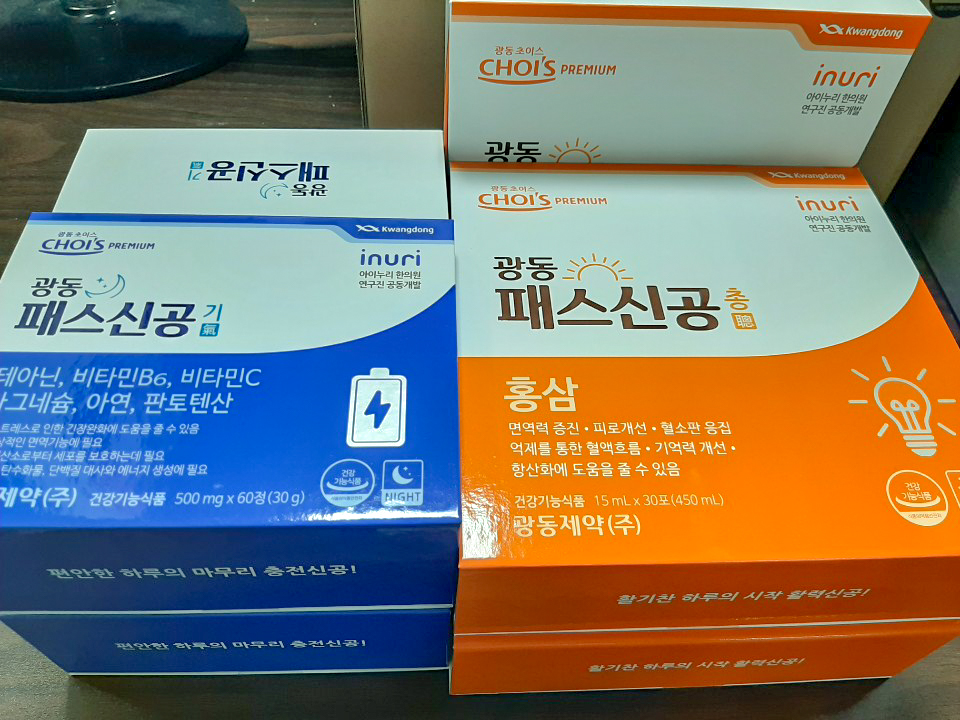 중·고맞춤형 건강기능식품 광동패스 신공총기 이벤트 혜택