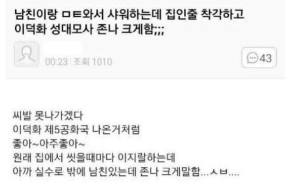  ㅇㅎ)남친이랑 모텔간 여친