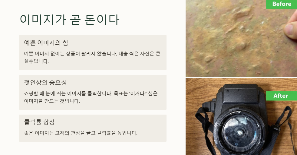 해외구매대행 상품 이미지 최적화