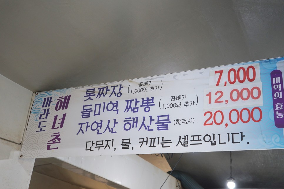 마라도 맛집 현지인이 추천하는 13