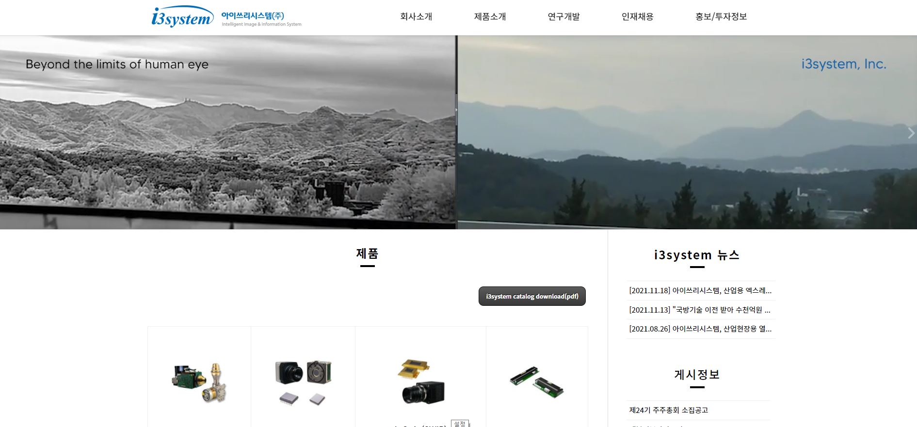  아이쓰리시스템 배당금(2021년 배당금)