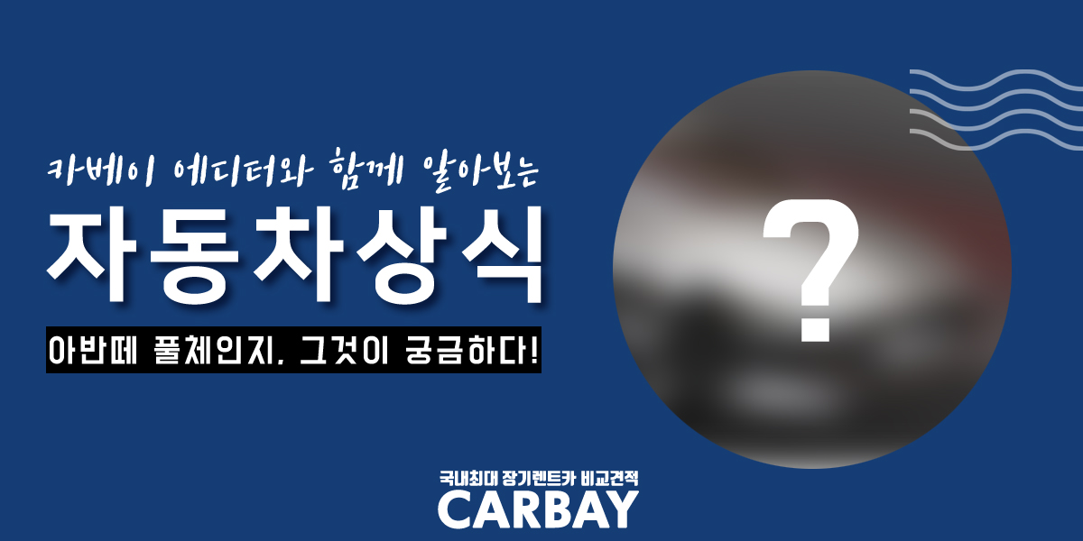  아반떼 풀체인지, 삼각떼는 잊어라! 아반떼 풀체인지 출시일과 가격, 예상도까지!
