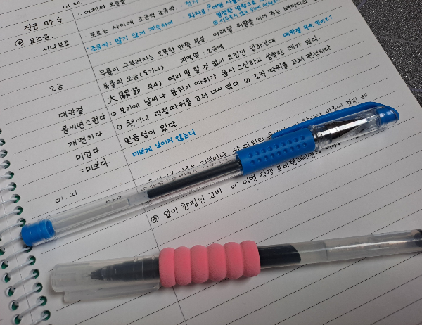 글씨연습 필기구 노트