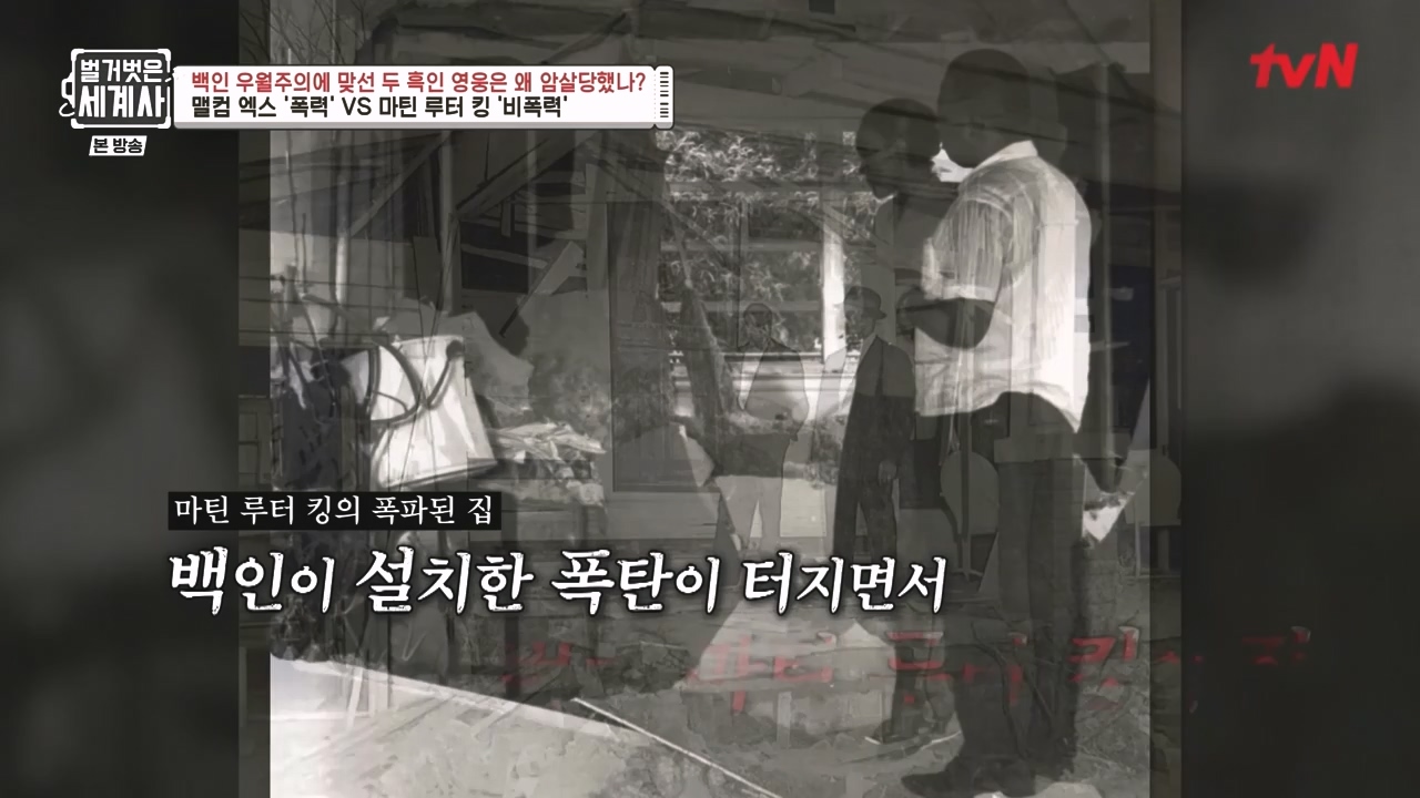 벌거벗은 세계사.E118.230927p-NEXT.mp4_20240507_211744.739.jpg