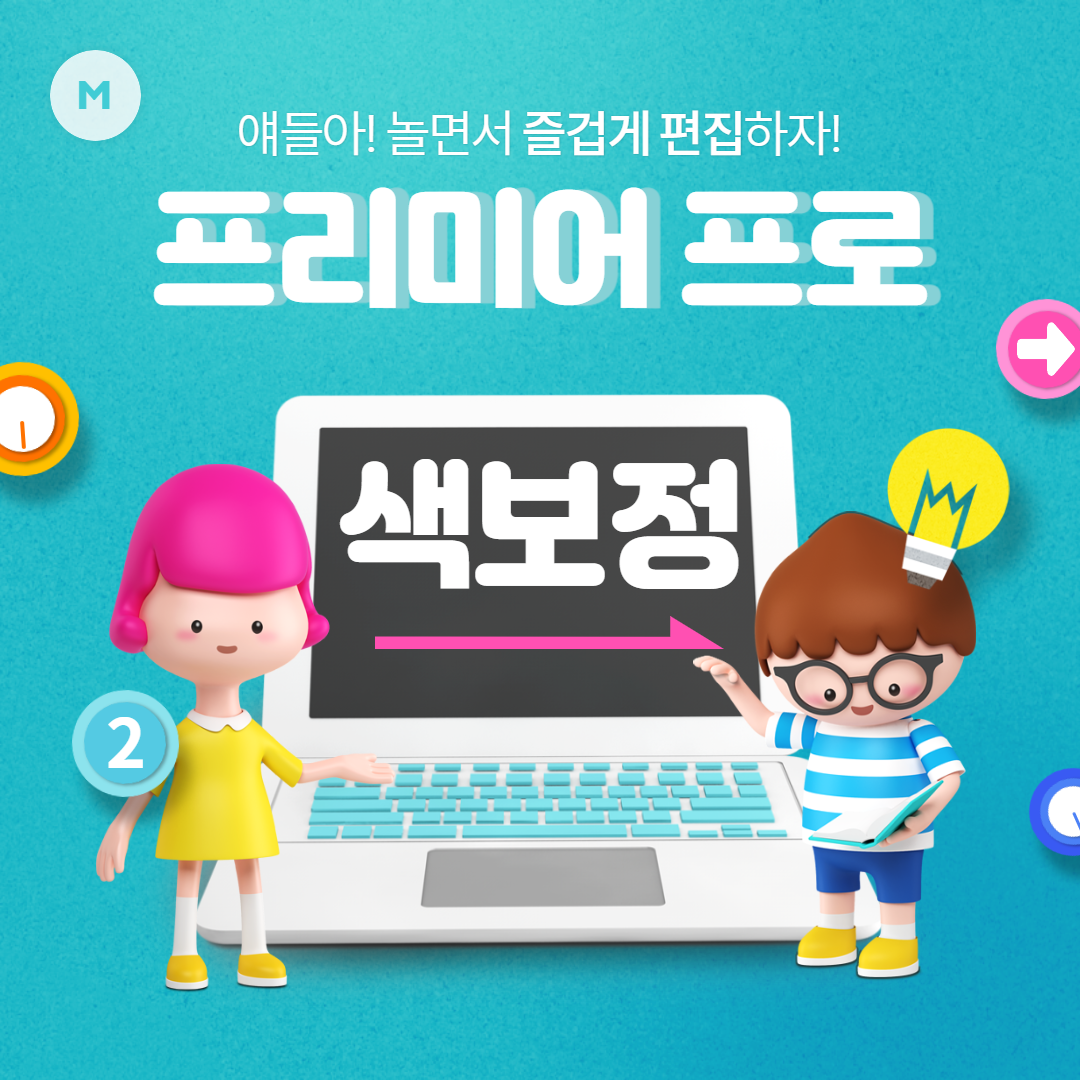  색상 분리하고 색상 바꾸기, 색보정 (어도비 프리미어 프로)
