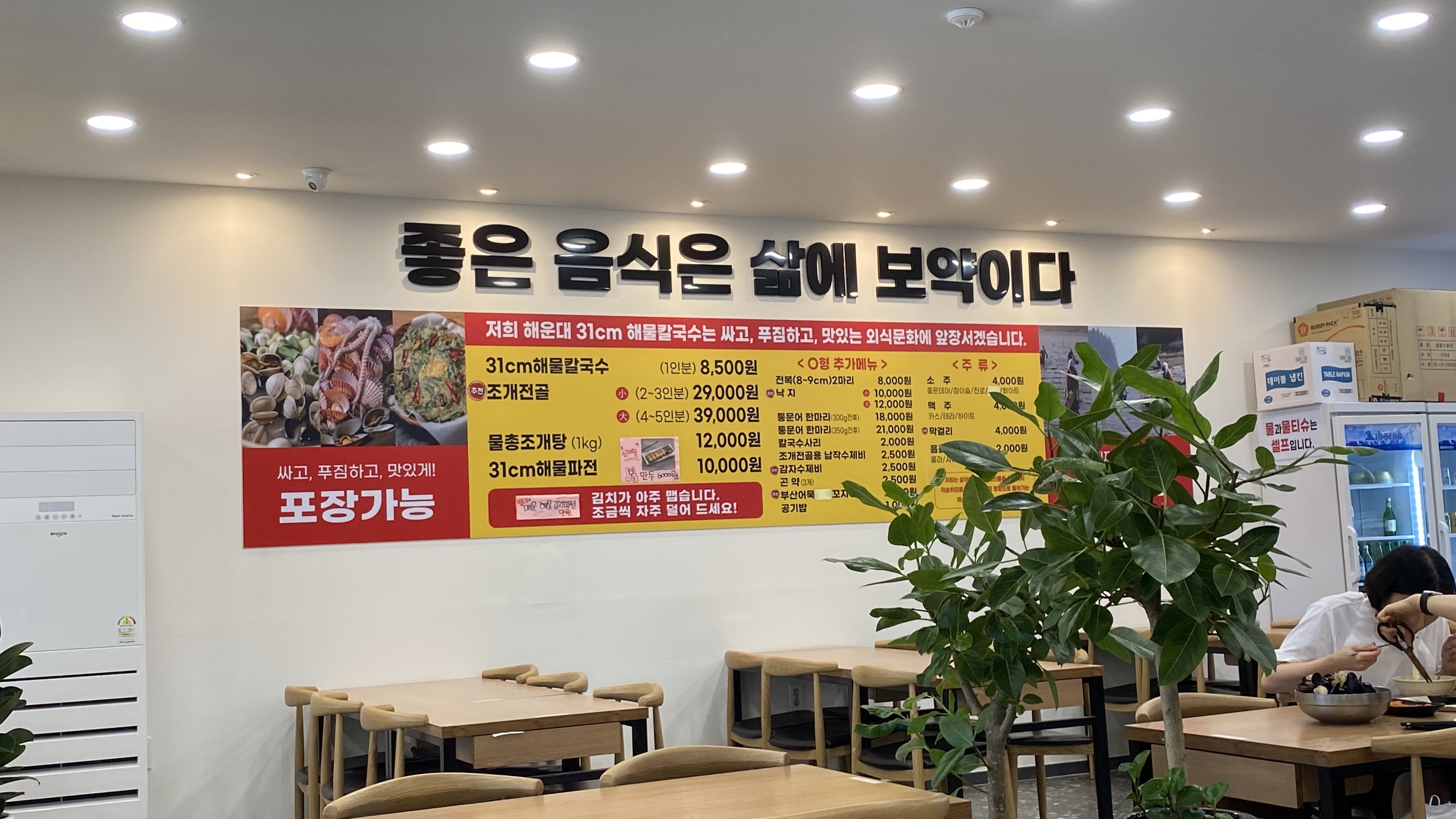 창원칼국수 이미지