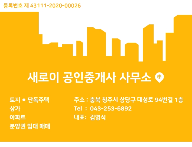 코너 구옥 매매/ 청주 시청, 청주대학교 인근 청주시 상당구 수동 일반상업지 매매 : 청주 10