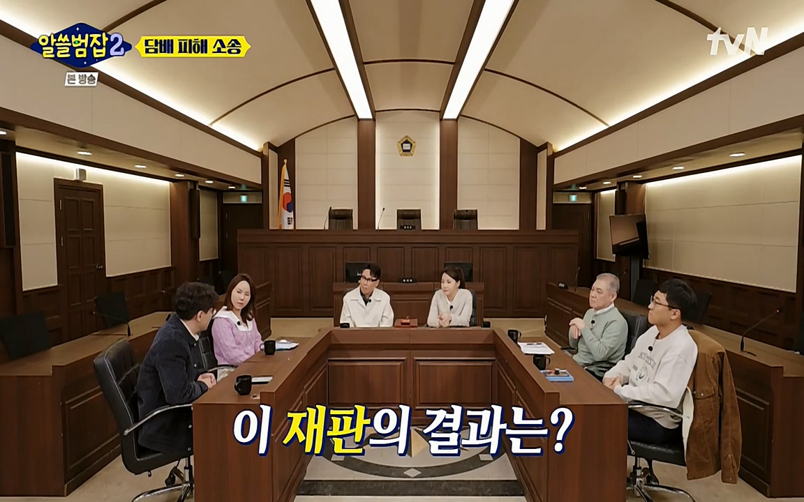 알쓸범잡 2.E16.220502p-NEXT.mp4_20220502_183700.042.jpg
